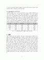 공기업의 성공적인 민영화의 요건,우정사업본부,우정사업,공기업론,공기업의민영화,민영화사례,공기업민영화사례 24페이지