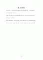 공기업의 성공적인 민영화의 요건,우정사업본부,우정사업,공기업론,공기업의민영화,민영화사례,공기업민영화사례 26페이지