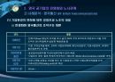 공기업민영화와노사관계,공기업민영화,민영화사례,공기업노사관계,노사관계사례 27페이지