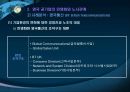 공기업민영화와노사관계,공기업민영화,민영화사례,공기업노사관계,노사관계사례 28페이지