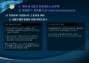 공기업민영화와노사관계,공기업민영화,민영화사례,공기업노사관계,노사관계사례 31페이지