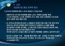 공기업민영화와노사관계,공기업민영화,민영화사례,공기업노사관계,노사관계사례 35페이지