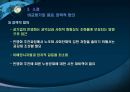 공기업민영화와노사관계,공기업민영화,민영화사례,공기업노사관계,노사관계사례 37페이지