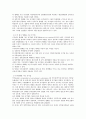 공기업의경영평가와감독,공기업재무통제,공기업재무관리,공기업유형및특징 3페이지
