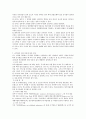 공기업의경영평가와감독,공기업재무통제,공기업재무관리,공기업유형및특징 4페이지