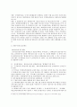 공기업의경영평가와감독,공기업재무통제,공기업재무관리,공기업유형및특징 11페이지