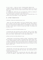 공기업의경영평가와감독,공기업재무통제,공기업재무관리,공기업유형및특징 12페이지