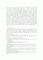 공기업의경영평가와감독,공기업재무통제,공기업재무관리,공기업유형및특징 15페이지