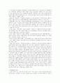 공기업의경영평가와감독,공기업재무통제,공기업재무관리,공기업유형및특징 16페이지
