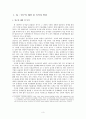 공기업민영화,공기업민영화사례,민영화사례,인천공항민영화,인청공항민영화논란,민영화논란 3페이지