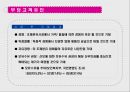 공정거래법,부당고객유인,불공정거래행위,불공정거래 13페이지