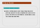 공정거래법,부당고객유인,불공정거래행위,불공정거래 19페이지