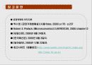 공정거래법,부당고객유인,불공정거래행위,불공정거래 22페이지