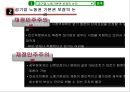 공기업의노동관계,공기업노동기본권보장,공기업단결권,단체교섭권,단체행동권 8페이지