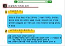 공기업의노동관계,공기업노동기본권보장,공기업단결권,단체교섭권,단체행동권 12페이지