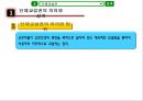공기업의노동관계,공기업노동기본권보장,공기업단결권,단체교섭권,단체행동권 23페이지