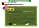 공기업의노동관계,공기업노동기본권보장,공기업단결권,단체교섭권,단체행동권 25페이지
