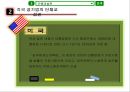 공기업의노동관계,공기업노동기본권보장,공기업단결권,단체교섭권,단체행동권 26페이지
