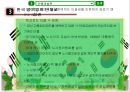 공기업의노동관계,공기업노동기본권보장,공기업단결권,단체교섭권,단체행동권 28페이지