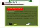 공기업의노동관계,공기업노동기본권보장,공기업단결권,단체교섭권,단체행동권 33페이지