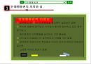 공기업의노동관계,공기업노동기본권보장,공기업단결권,단체교섭권,단체행동권 34페이지