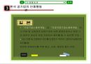 공기업의노동관계,공기업노동기본권보장,공기업단결권,단체교섭권,단체행동권 39페이지