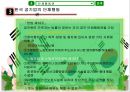 공기업의노동관계,공기업노동기본권보장,공기업단결권,단체교섭권,단체행동권 40페이지
