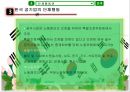 공기업의노동관계,공기업노동기본권보장,공기업단결권,단체교섭권,단체행동권 41페이지