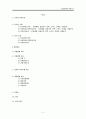 공기업분석,국민연금공단분석,사립학교교직원연금공단,공무원연금공단,연금공단분석 2페이지