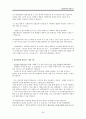 공기업분석,국민연금공단분석,사립학교교직원연금공단,공무원연금공단,연금공단분석 39페이지
