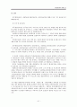 공기업분석,국민연금공단분석,사립학교교직원연금공단,공무원연금공단,연금공단분석 41페이지