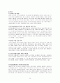 갤럭시s, 삼성스마트폰, 감성마케팅, 마케팅사례, 브랜드마케팅, 서비스마케팅, 글로벌경영, 사례분석, swot, stp, 4p - 스마트폰 등장배경, 경쟁사 비교 35페이지