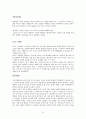 갤럭시s, 삼성스마트폰, 감성마케팅, 마케팅사례, 브랜드마케팅, 서비스마케팅, 글로벌경영, 사례분석, swot, stp, 4p - 스마트폰 등장배경, 경쟁사 비교 41페이지