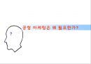 공항마케팅과경영,인천국제공항,브랜드마케팅,서비스마케팅,글로벌경영,사례분석,swot,stp,4p 4페이지