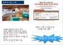 공항마케팅과경영,인천국제공항,브랜드마케팅,서비스마케팅,글로벌경영,사례분석,swot,stp,4p 16페이지