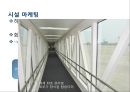공항마케팅과경영,인천국제공항,브랜드마케팅,서비스마케팅,글로벌경영,사례분석,swot,stp,4p 30페이지