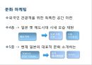 공항마케팅과경영,인천국제공항,브랜드마케팅,서비스마케팅,글로벌경영,사례분석,swot,stp,4p 31페이지