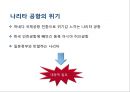 공항마케팅과경영,인천국제공항,브랜드마케팅,서비스마케팅,글로벌경영,사례분석,swot,stp,4p 34페이지