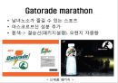 게토레이,게토레이분석,게토레이마케팅,게토레이경쟁제품,스포츠음료,스포츠음료시장,스포츠음료마케팅,스포츠음료분석 21페이지