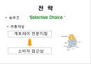 게토레이,게토레이분석,게토레이마케팅,게토레이경쟁제품,스포츠음료,스포츠음료시장,스포츠음료마케팅,스포츠음료분석 26페이지