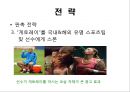 게토레이,게토레이분석,게토레이마케팅,게토레이경쟁제품,스포츠음료,스포츠음료시장,스포츠음료마케팅,스포츠음료분석 29페이지