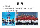 게토레이,게토레이분석,게토레이마케팅,게토레이경쟁제품,스포츠음료,스포츠음료시장,스포츠음료마케팅,스포츠음료분석 30페이지