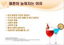 결혼과결혼생활에대한고찰,결혼의조건과적령기,결혼의당위성,국가별결혼에대한인식차이 12페이지