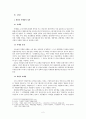 게릴라_마케팅_보고서,마케팅전략사례,게릴라전략 4페이지