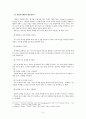 게릴라_마케팅_보고서,마케팅전략사례,게릴라전략 10페이지