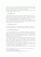 게릴라_마케팅_보고서,마케팅전략사례,게릴라전략 12페이지