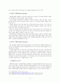 게릴라_마케팅_보고서,마케팅전략사례,게릴라전략 13페이지