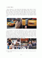 게릴라_마케팅_보고서,마케팅전략사례,게릴라전략 25페이지