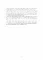게릴라_마케팅_보고서,마케팅전략사례,게릴라전략 43페이지