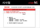 경영전략KT,올레케이티,kt경영,브랜드마케팅,서비스마케팅,글로벌경영,사례분석,swot,stp,4p 34페이지